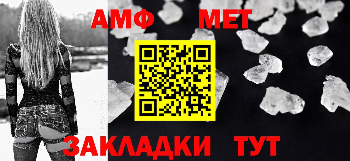 АМФ 98% Каменка