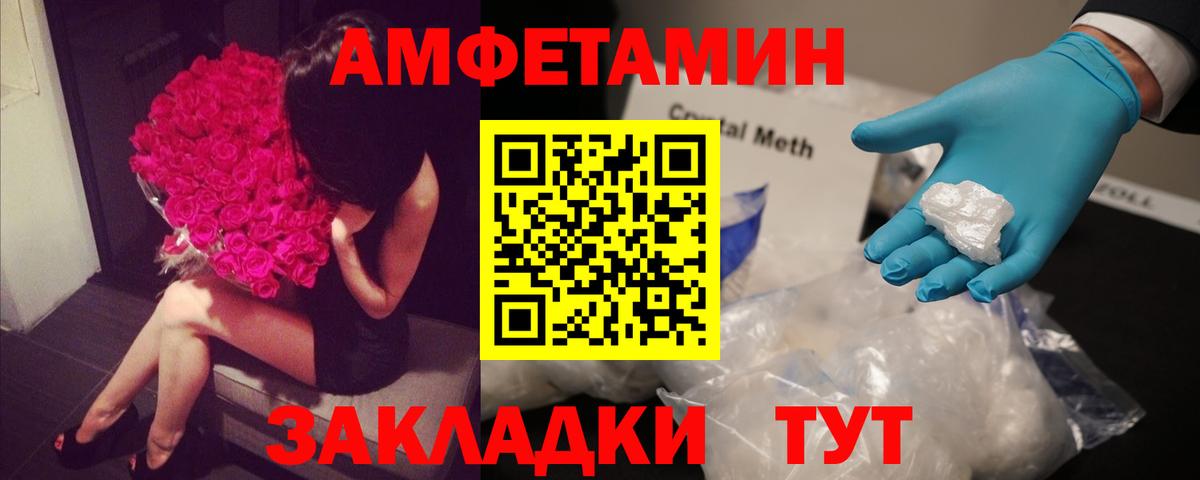 Каменка  Амфетамин  Вход с VPN  Amphetamine 97% 