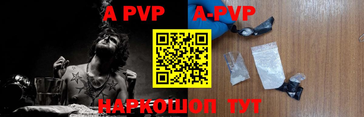 A PVP VHQ Каменка