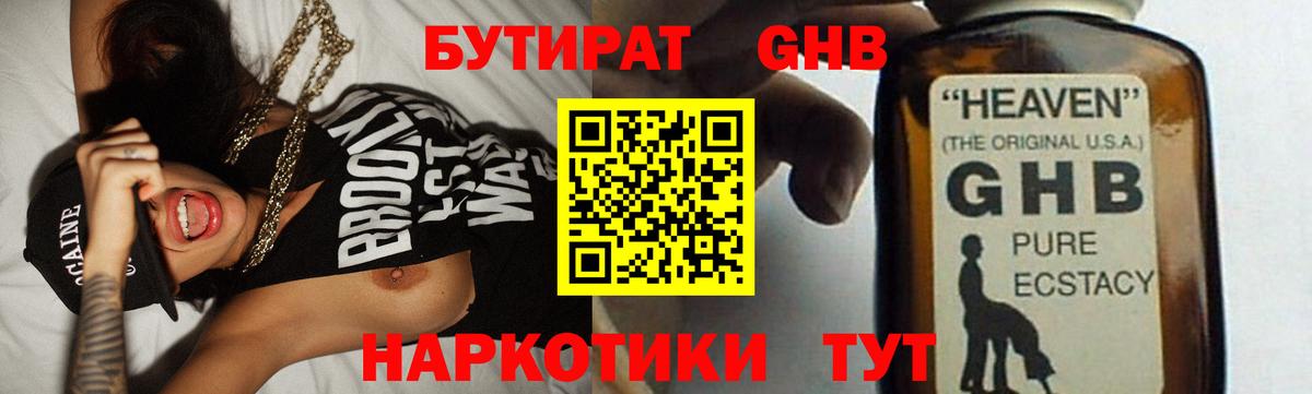 БУТИРАТ оксана  Вход с VPN  Каменка 