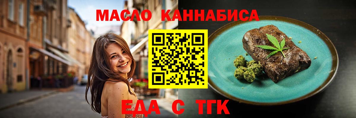 Печенье с ТГК конопля  Вход с VPN  Каменка 