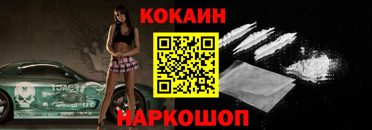 COCAIN Fish Scale Каменка