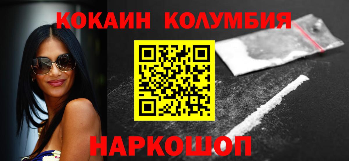 Каменка  КОКАИН 98%  КОКАИН VHQ  Вход с VPN 