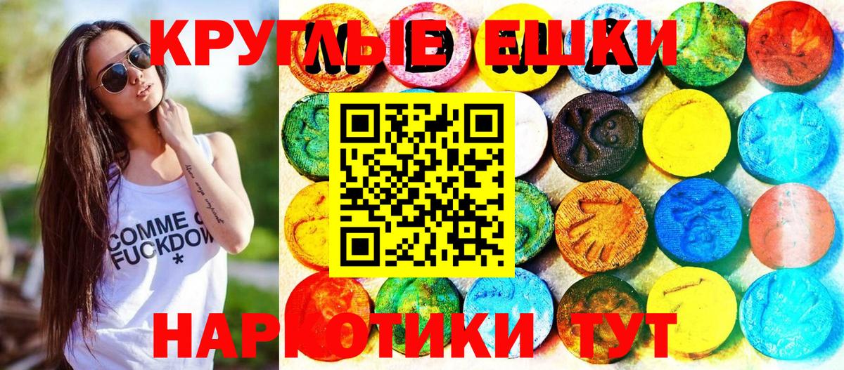 ЭКСТАЗИ Дубай  Вход с VPN  ЭКСТАЗИ таблы  Каменка 