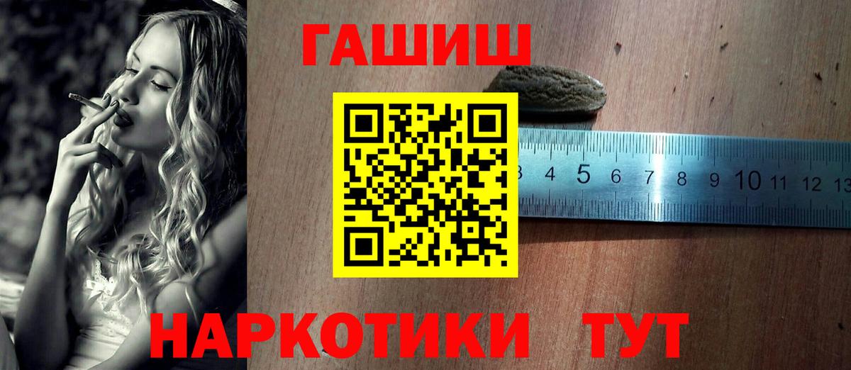 Каменка  ГАШИШ  ГАШИШ 40% ТГК  Вход с VPN  ГАШ 40% ТГК 