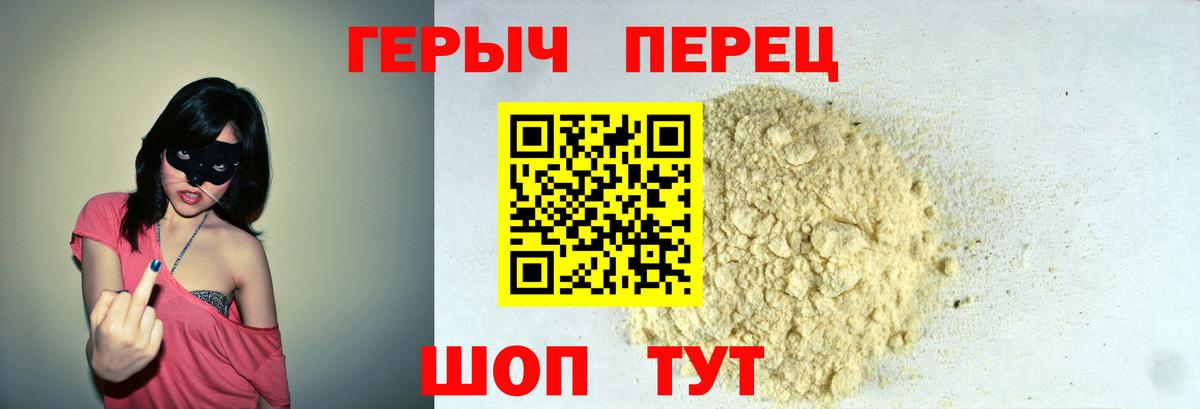 ГЕРОИН герыч  Вход с VPN  ГЕРОИН  Каменка 