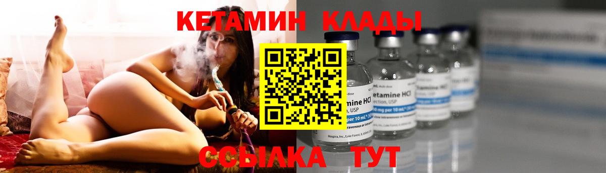 Кетамин ketamine  Вход с VPN  Каменка  КЕТАМИН VHQ 