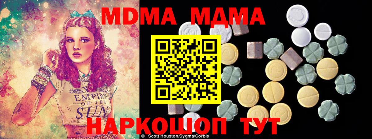 MDMA Molly  MDMA молли  МДМА  Вход с VPN  Каменка 
