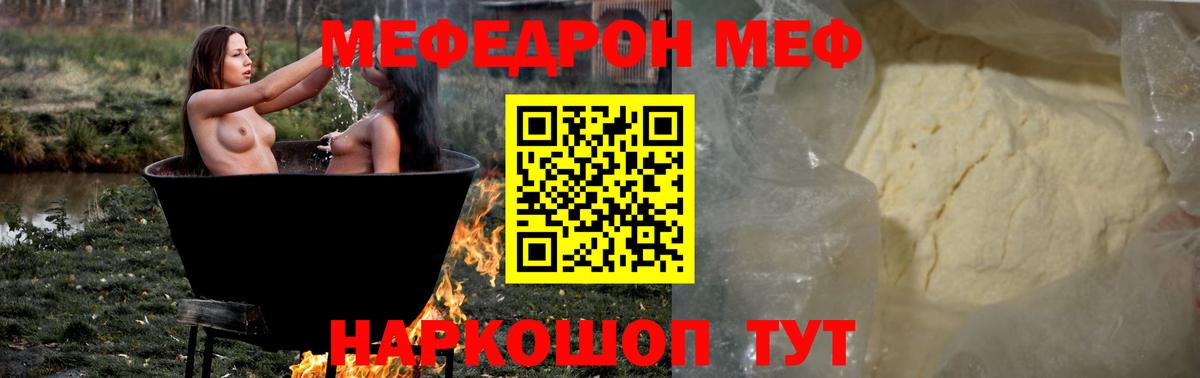 Мефедрон  Меф 4 MMC  Каменка  Вход с VPN  МЯУ-МЯУ кристаллы 