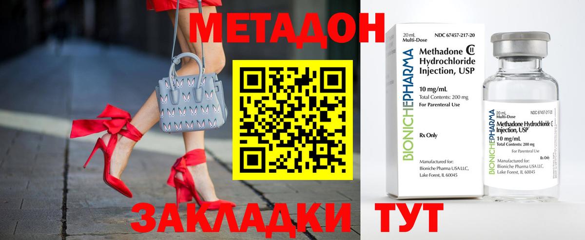 Каменка  Метадон methadone  Вход с VPN  МЕТАДОН methadone 
