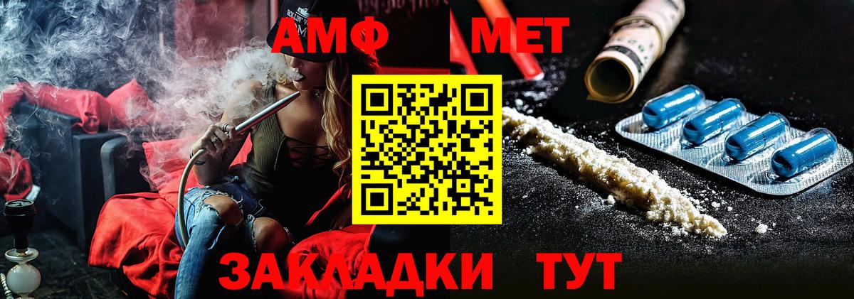 Метамфетамин кристалл Каменка
