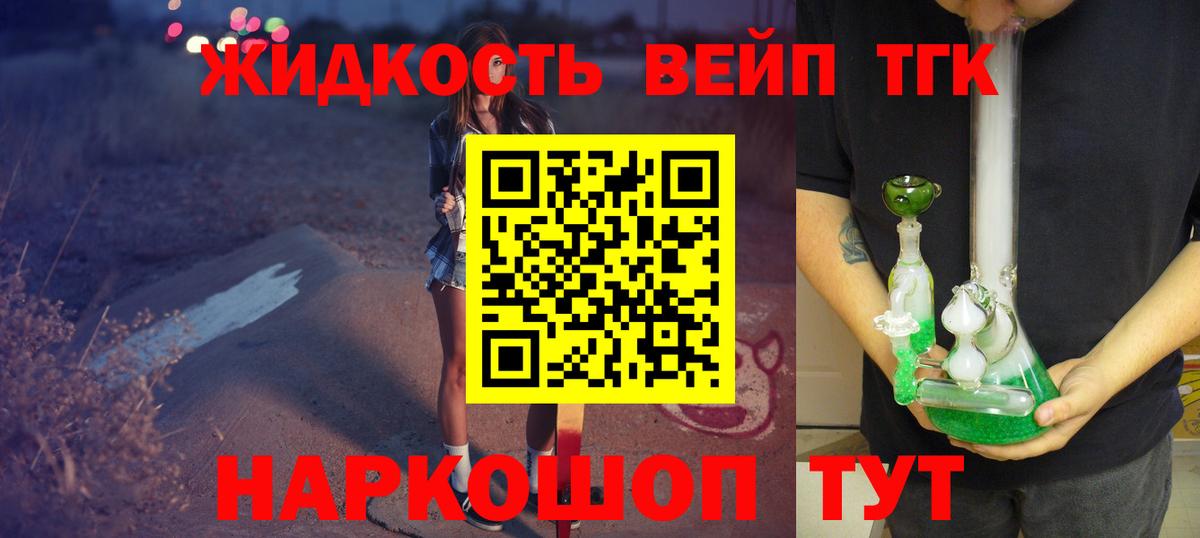 Каменка  ТГК вейп  Вход с VPN 